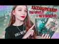 КАССАНДРА КЛЭР: Как читать? С чего начать? Моя коллекция