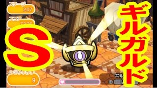 7 ギルガルド Get S ポケとる実況 Youtube