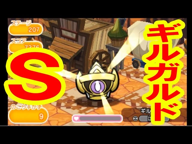 7 ギルガルド Get S ポケとる実況 Youtube