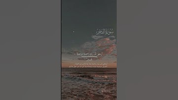 (يا أيتها النفس المطمئنة ) القارئ الشيخ  ياسر الدوسري /سورة الفجر ☘.