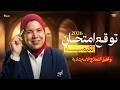 توقعات وتحليل النماذج الاسترشادية لمادة الكيمياء تالتة ثانوي دفعة 2026 