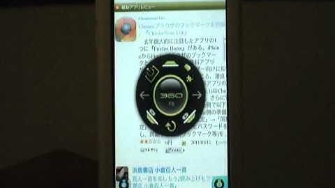 iPhone app 360 Web Browser | Download Manager and Firefox Sync