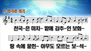★ 천국은 마치 ★