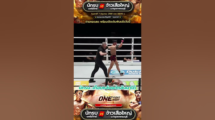 นักรบ vs ผึ้งหลวง | ONE ลุมพินี | สังเวียนนักสู้ #muaythai #onechampionship #มวยone #จ้าวเสือใหญ่