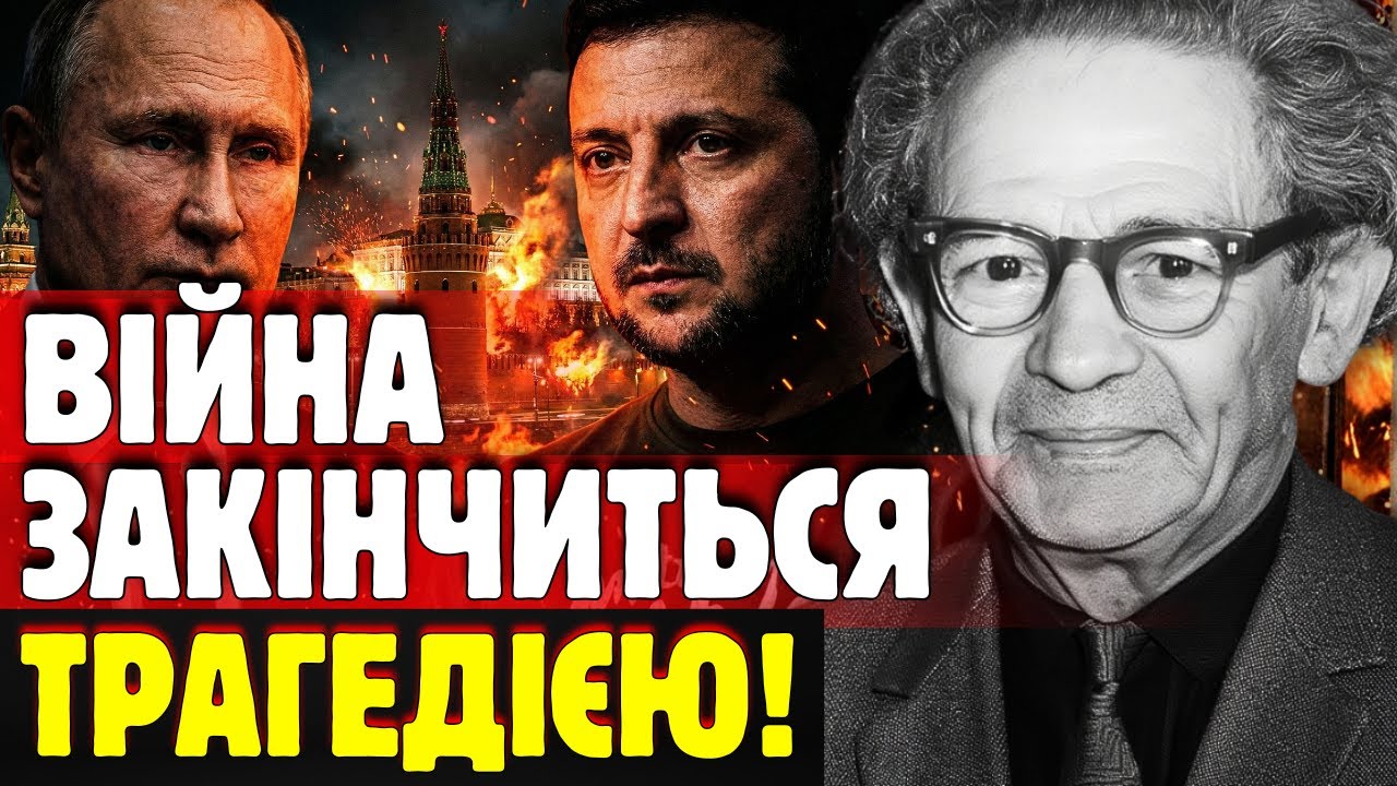 ОСТАННЄ ПРОРОЦТВО МЕССІНГА ЗБУВАЄТЬСЯ! СВІТ ПОБАЧИТЬ ФІНАЛ ВІЙНИ В ІНШОМУ МІСЦІ!