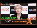 JO1のオールナイトニッポンX 2026.03.04 出演者 : JO1 白岩瑠姫