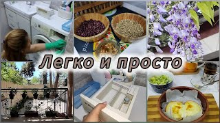 почистить стиральную машину/кофе тайм на балконе/вечерняя рутина