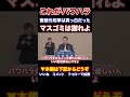 『本編動画もどうぞ』#兵庫の躍動は止めない パワハラもおねだりも無かった 斎藤元知事は真っ白 大人のいじめ #さいとう元知事がんばれ NHKから国民を守る党 立花孝志党首 #Shorts