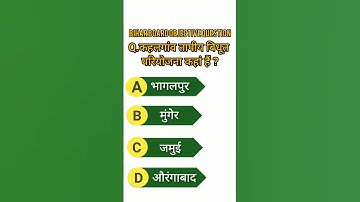 Class 10th Samajik Vigyan Ka Vvi Objective Question BSEB Bihar Board Exam 2025 || #shorts #video