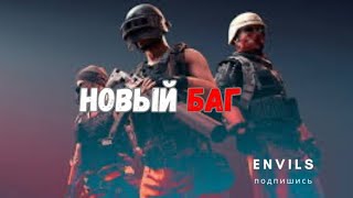 Тайная угроза: его судьба на кону #envils #pubg #shorts #gaming #пабг