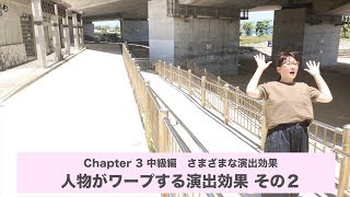 【7/20発売】人物がワープする演出効果ーその2【Final Cut Pro X】