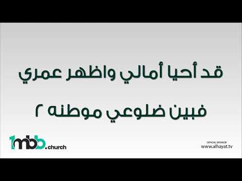 ترنيمة القلب فقلبك معبده
