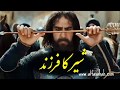 A best fight scene  ibrahim bin malik ashtar  mukhtar nama serial