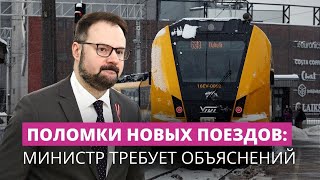 Глава минсообщения обсудит проблемы новых поездов с руководством Škoda Vagonka