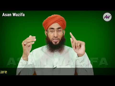 Dushman ko zaleel karne ka wazifa | nad e ali ka wazifa | Asan Wazifa
