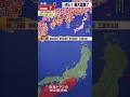 【超巨大南海トラフ地震】東日本大震災10倍の被害