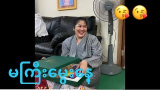 Thadinkyunt - Soemyatnandar