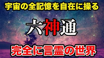宇宙人チャンネル Youtube