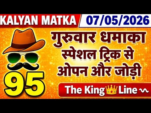 Kalyan 07/05/2026 Today Fix Game | Powerful Jodi & Single Guess | 100% Strong Open Jodi