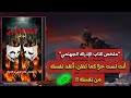 ملخص كتاب الإدراك الجهنمي ـ أنقذ نفسك من قيودك المخفية 