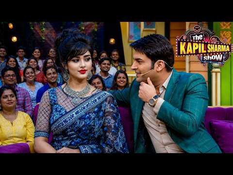Audience में आई हसीना को देखकर Kapil बोले – अब Heroine की जरूरत नहीं | The Kapil Sharma Show S4