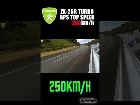 [ZX-25R TURBO] 250km/h