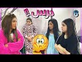 ماما اذا تغيرت الجزء السادس
