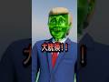 ランニングマシンで詰んだ大統領 #コント