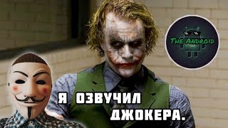 Я озвучил персонажей из отрывка фильма 