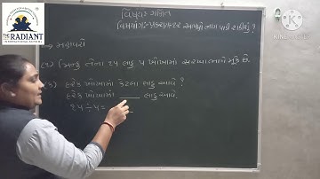Guj Med  Std 3  Sub Maths  Ch 12  Part   9 1080p