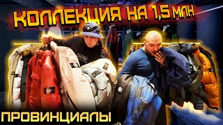 видео: Большой обзор Stone Island. Способы развода. Ресейл, оригинал, паль, поясни | ПРОВИНЦИАЛЫ | VLOG 191 картинка: Большой обзор Stone Island. Способы развода. Ресейл, оригинал, паль, поясни | ПРОВИНЦИАЛЫ | VLOG 191