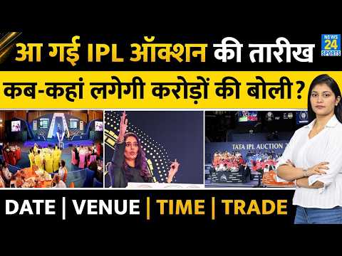 IPL Auction 2027 Date Revealed: इस दिन लगेगी करोड़ों की बोली | Venue | Time | Trade | CSK | RCB | MI