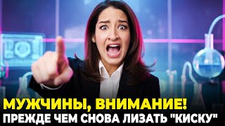 Мужчины Упускают Это! Важный Совет От Женщины Врача | Мужское Здоровье
