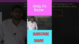 How to find Area of Rectangle (High Level Question)