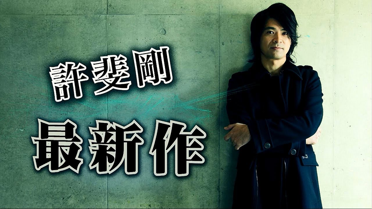 Lady Cool trailer thumbnail