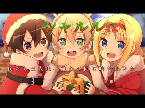 4K【MAD/AMV】僕ら三人は、確かに同じ時を過ごした【ソードアート・オンライン：アリシゼーション】