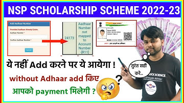 IShan Uday Biggest Changes in Adhaar | Add Adhaar Add EID Problem NSP Scholarship  Scheme