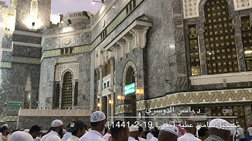 تلاوة بديعة مميزة من آخر سورتي البقرة وآل عمران للشيخ ياسر الدوسري من صلاة مغرب الجمعة 19-2-1441