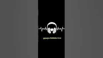 ჟღალი მიმინო Ft AI 