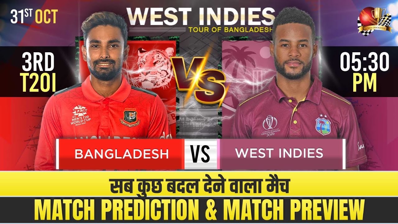 BAN vs WI 3rd T20I Match Prediction | Bangladesh vs West Indies T20 Match Kaon Jitega 