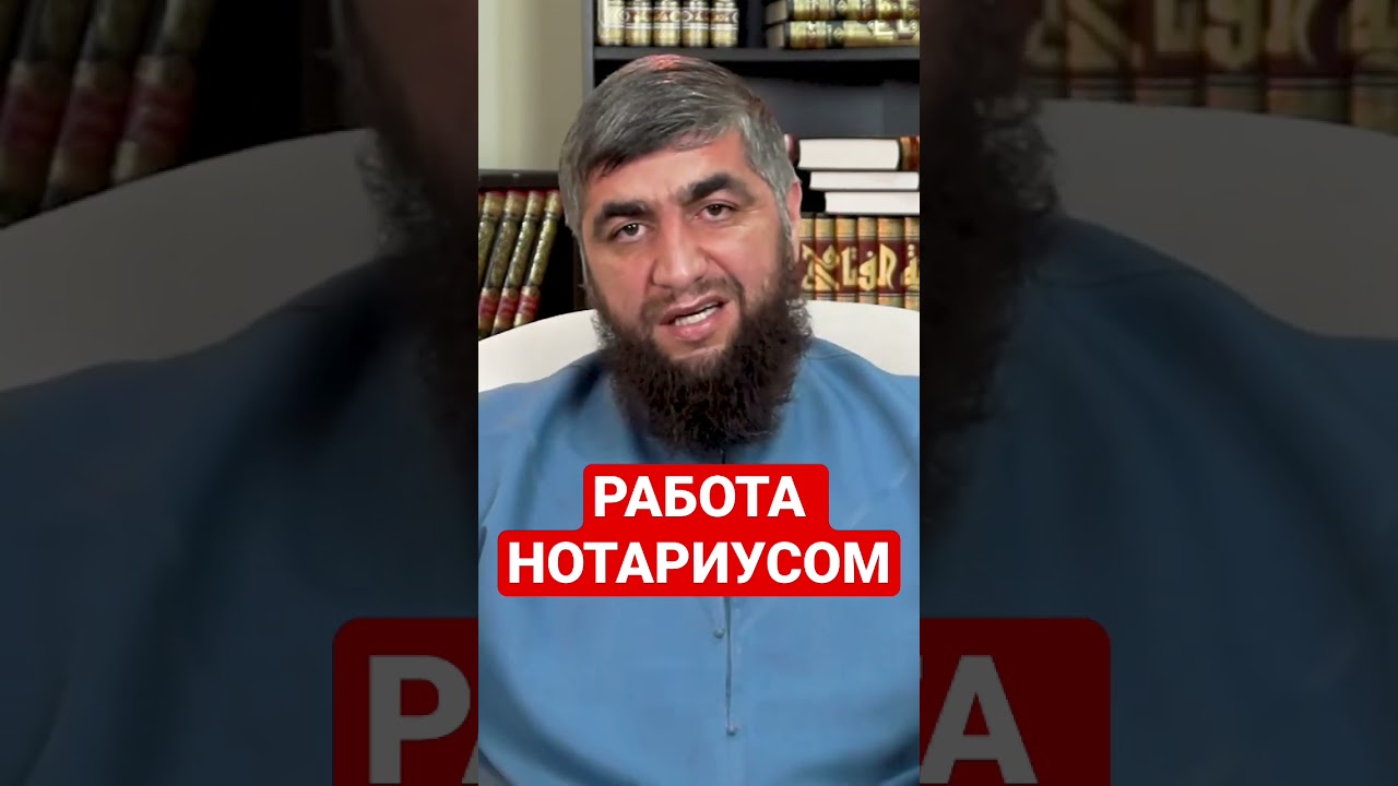 МОЖНО ЛИ РАБОТАТЬ НОТАРИУСОМ?