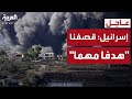 إسرائيل تعلن تدمير هدف مهم بعد غارات عنيفة على جنوب لبنان إسرائيل تعلن تدمير هدف مهم بعد غارات عنيفة على جنوب لبنان