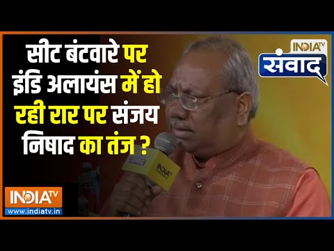 Sanjay Nishad On INDI Alliance: इंडिया अलायंस को दिया योगी के मंत्री संजय निषाद ने तीखा जवाब