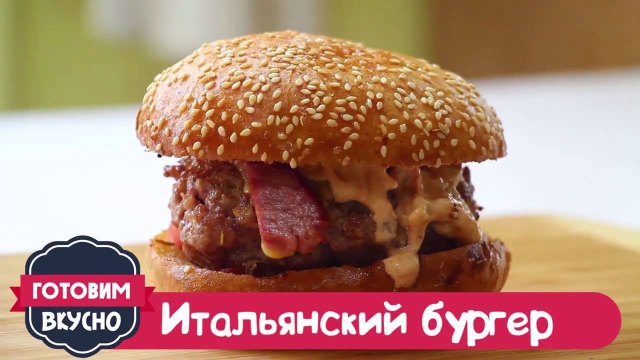гамбургеры рецепты с фото как в макдональдсе