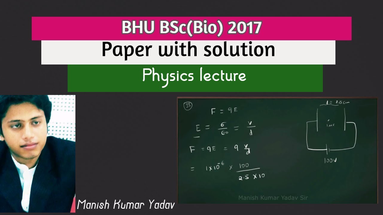 BHU BSc Bio 2017 paper with solution physics