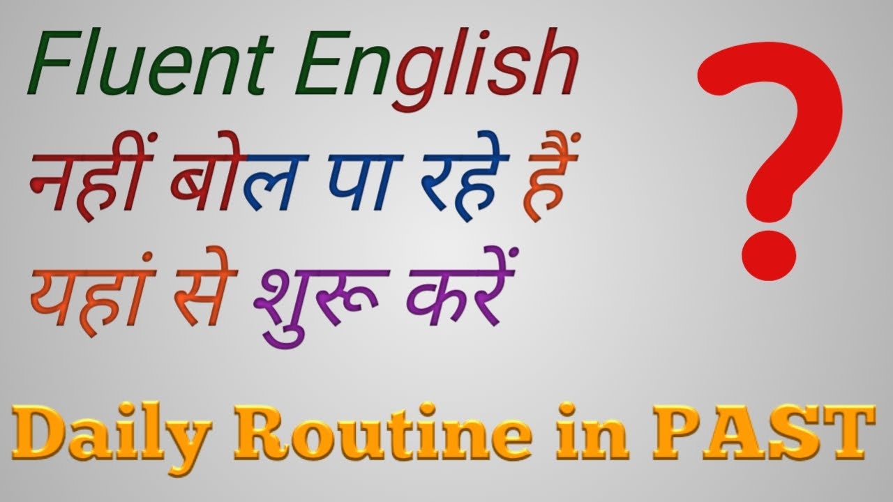 Daily Routine In Past Tense Make Your English Fluent To Speak Daily And daily-routine-in-past-tense-make-your-english-fluent-to-speak-daily-and