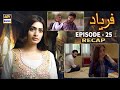 Faryaad Episode 25 - RECAP - ARY Digital