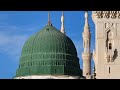 ياﺭﺏ ﺻﻞ ﻋﻠﻰ ﻣﻦ ﺯﻳﺪ ﺗﻘﺪﻳﺴـﺎ صالح عبدالله طبقة 