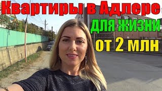 Новостройки Сочи/Недвижимость в Сочи/Квартиры в Сочи/ЖК Гастелло. Новостройки Сочи/Недвижимость в Сочи/Квартиры в Сочи/ЖК Гастелло.