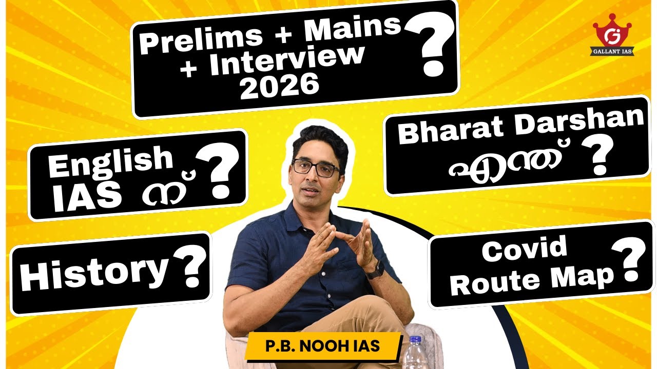 PB Nooh IAS about Bharat Darshan, English language in CSE Preparation | Gallant IAS